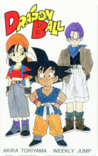 Weekly Jump - Dragon Ball (Goku, Trunks et Pan).png